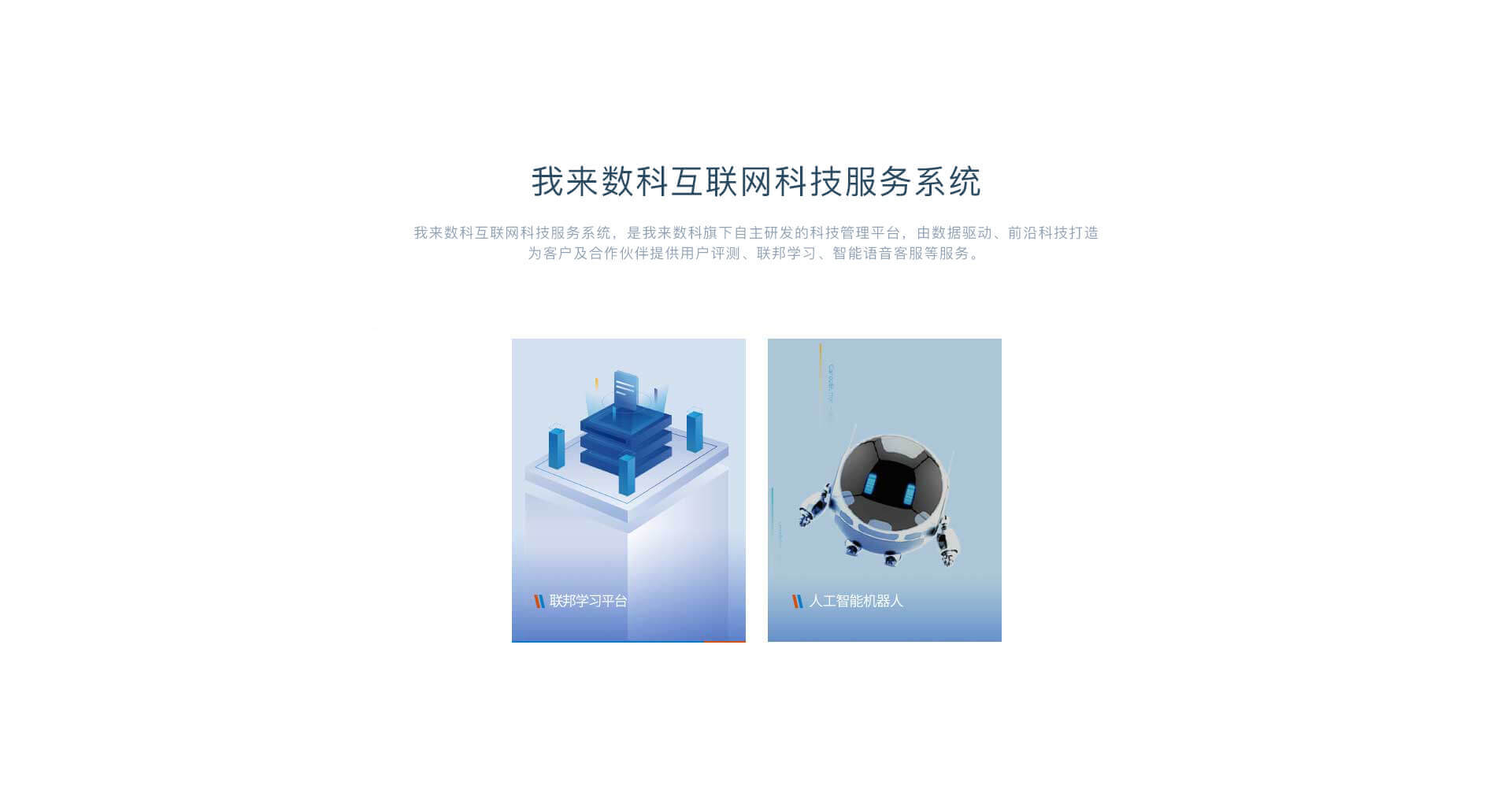 汇立互联网科技服务系统
